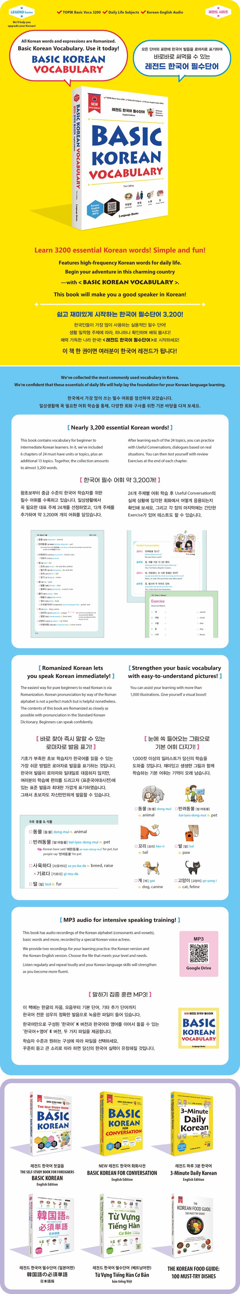 NEW Legend Korean Essential Words: NEW BASIC KOREAN VOCABULARY - Detail 1