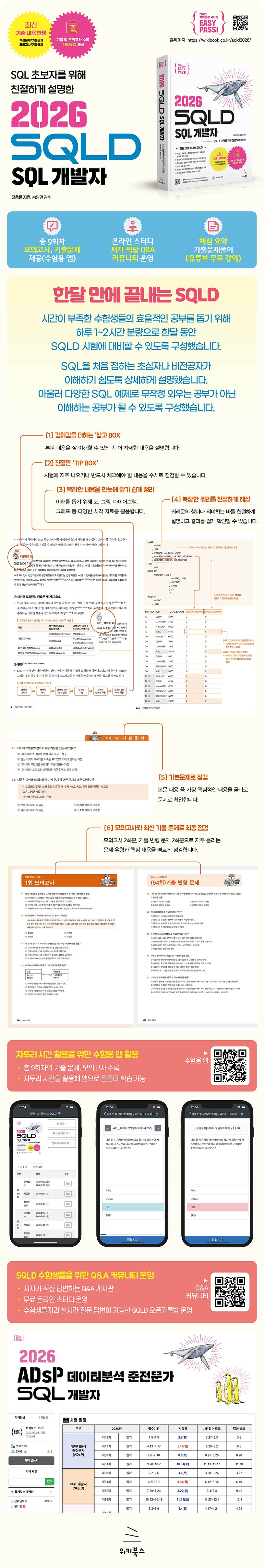상세 정보