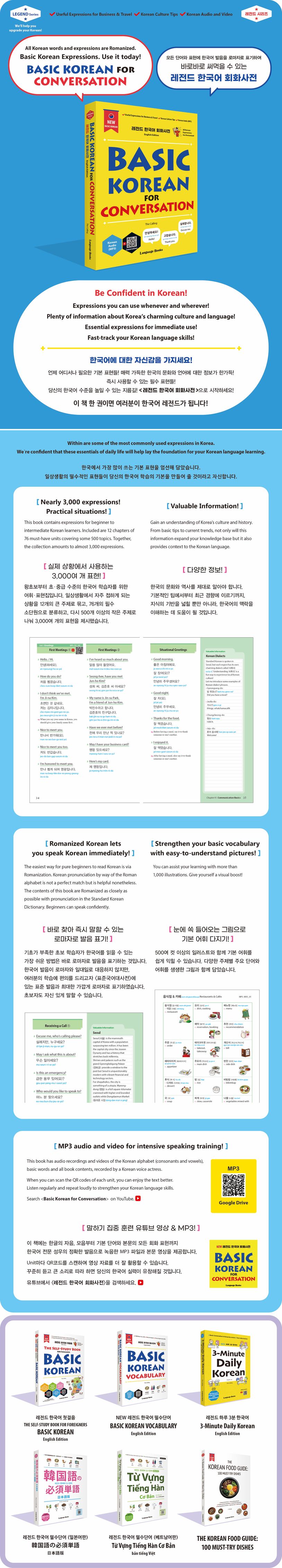 NEW Legend Korean Conversation Dictionary: NEW Basic Korean For Conversation - Detail 1