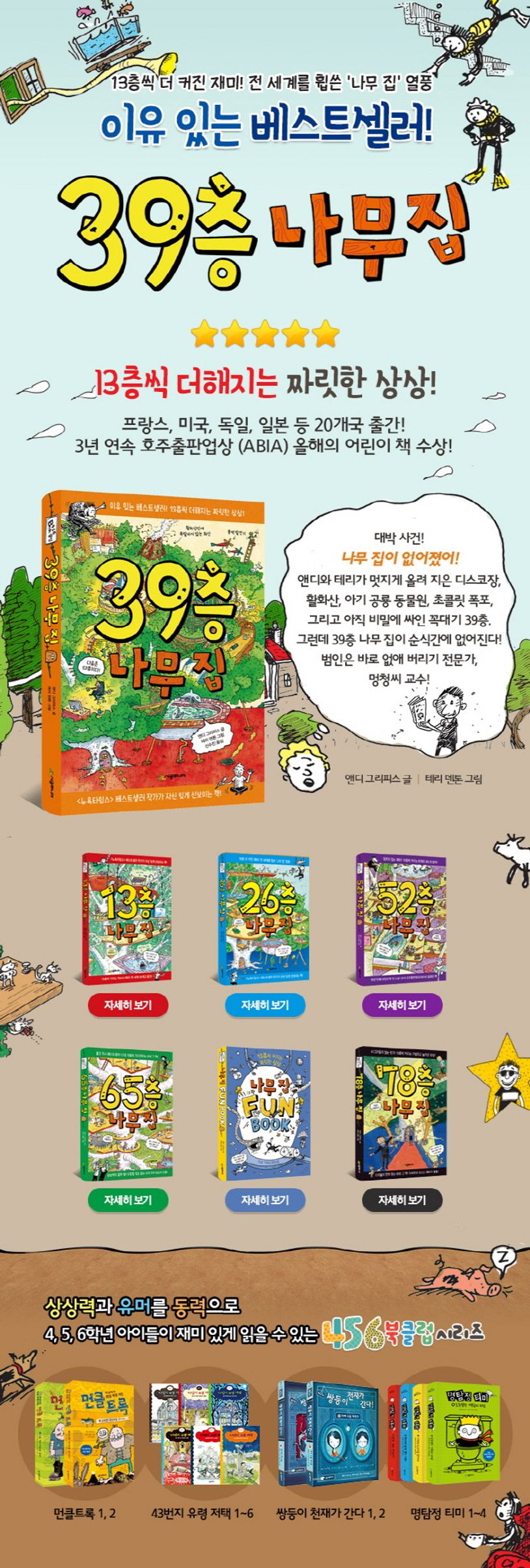 상세 정보