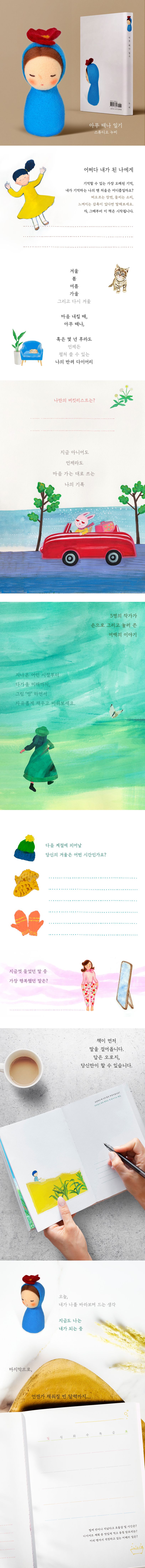 상세 정보