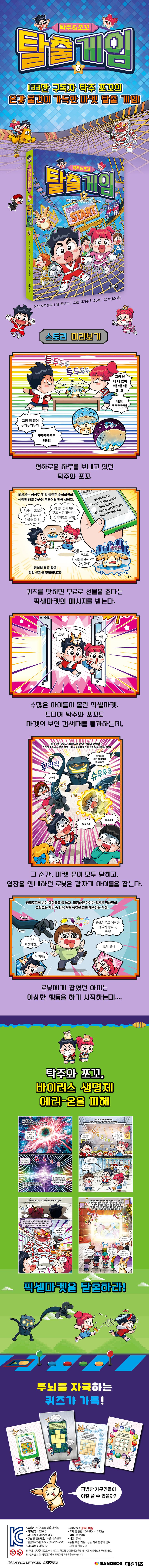 상세 정보