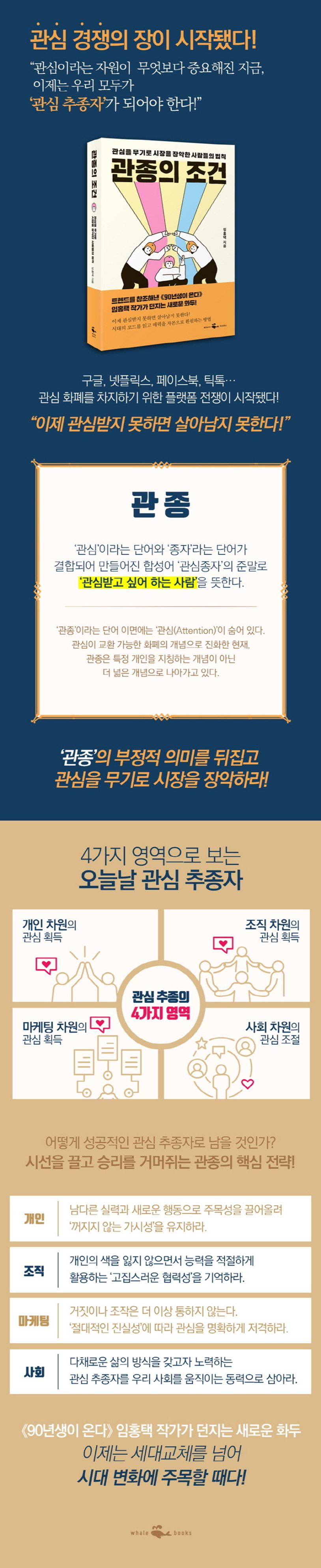 관종의 조건 상세 이미지