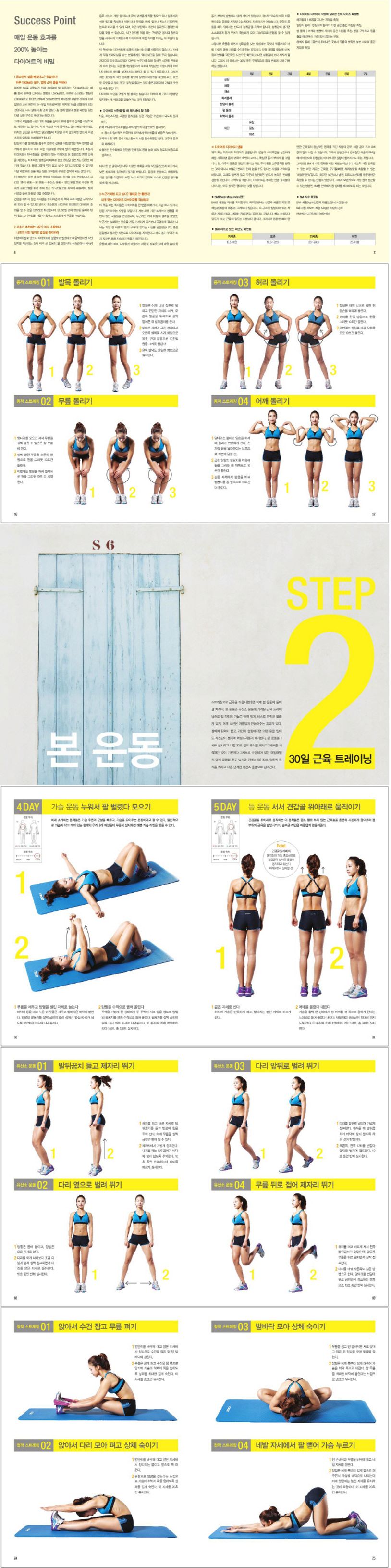 상체부터 빼셔야겠습니다 | 최성우 - 교보문고