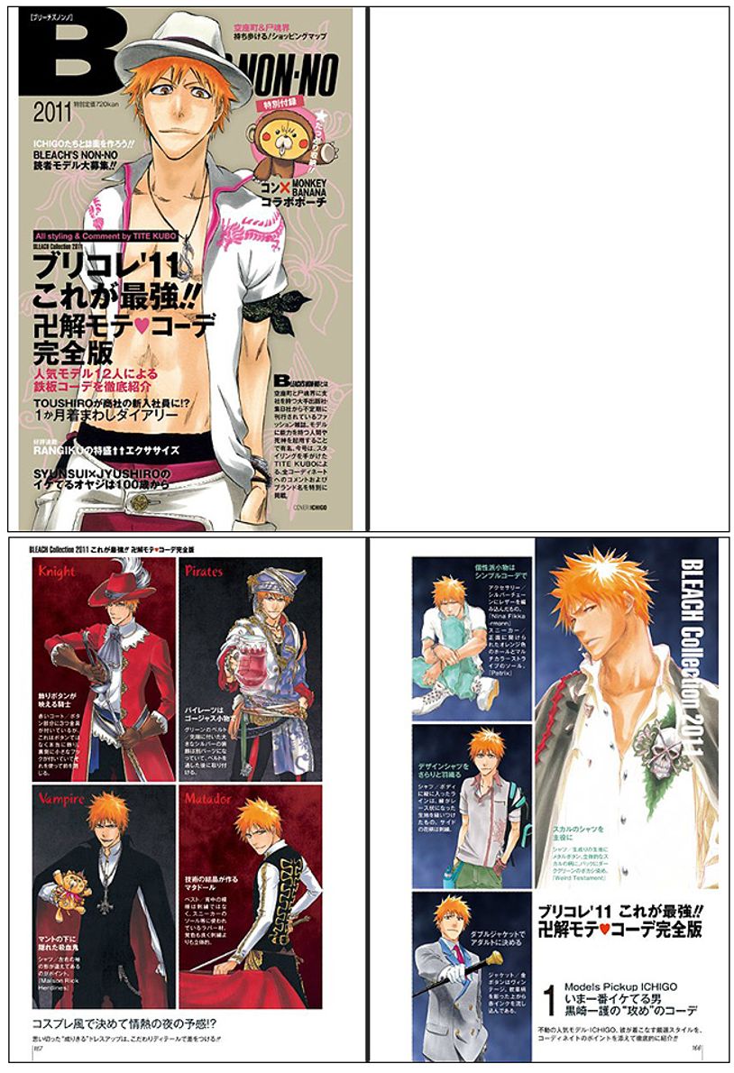 UNMASKED BLEACH OF 3 | 久保帶人 - 교보문고