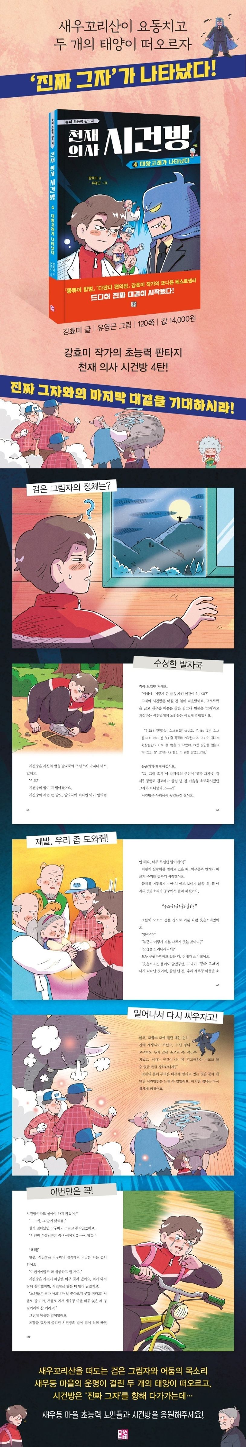 상세 정보