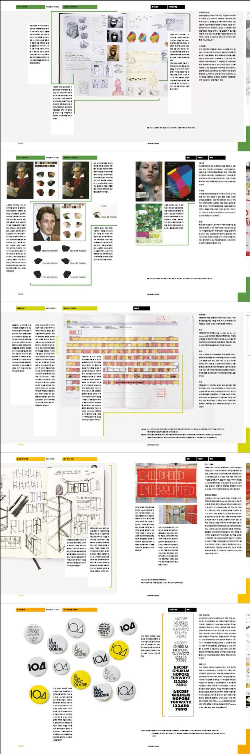 그래픽디자인 다이어리 | 뤼시엔 로버츠 - 교보문고