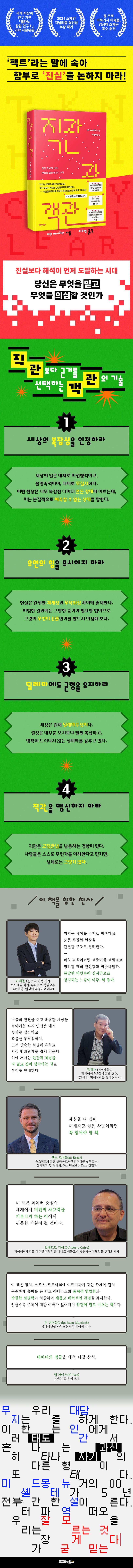 직관과 객관 상세 이미지