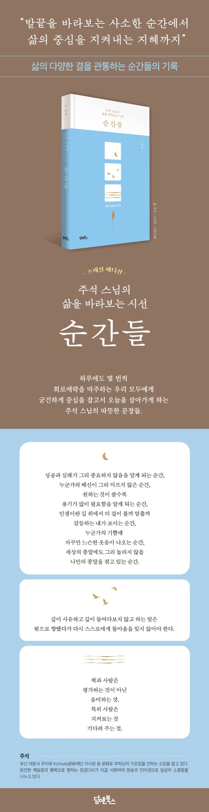 순간들 상세 이미지