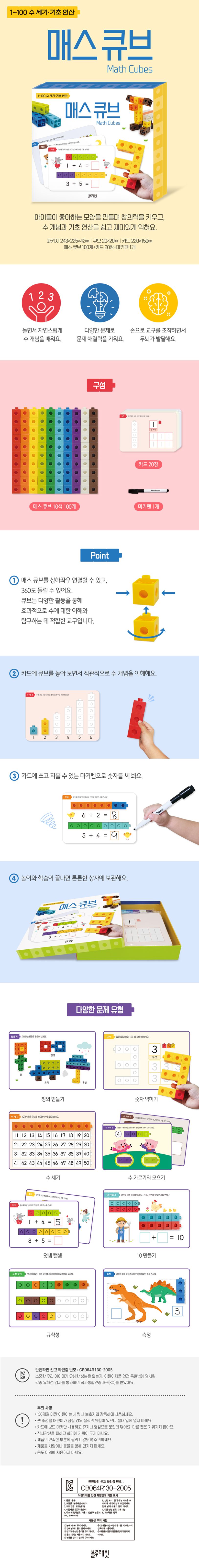 매스 큐브 상세 이미지
