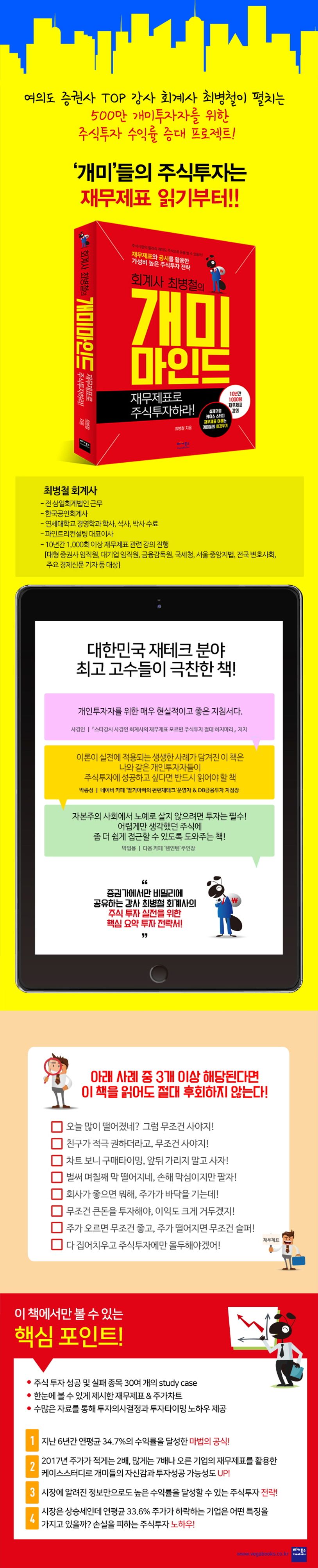 개미마인드 | 최병철 - 교보문고