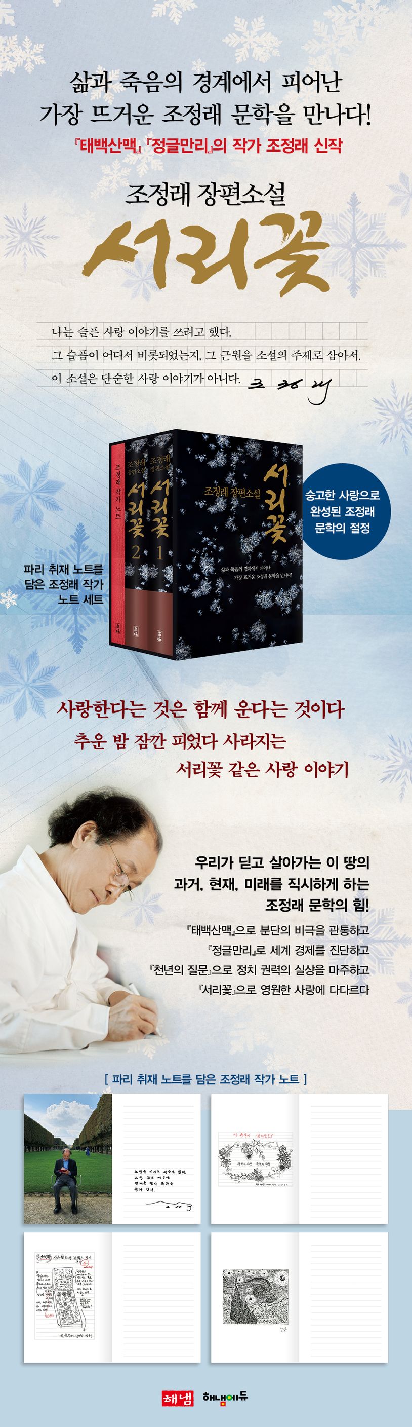 서리꽃 세트 상세이미지