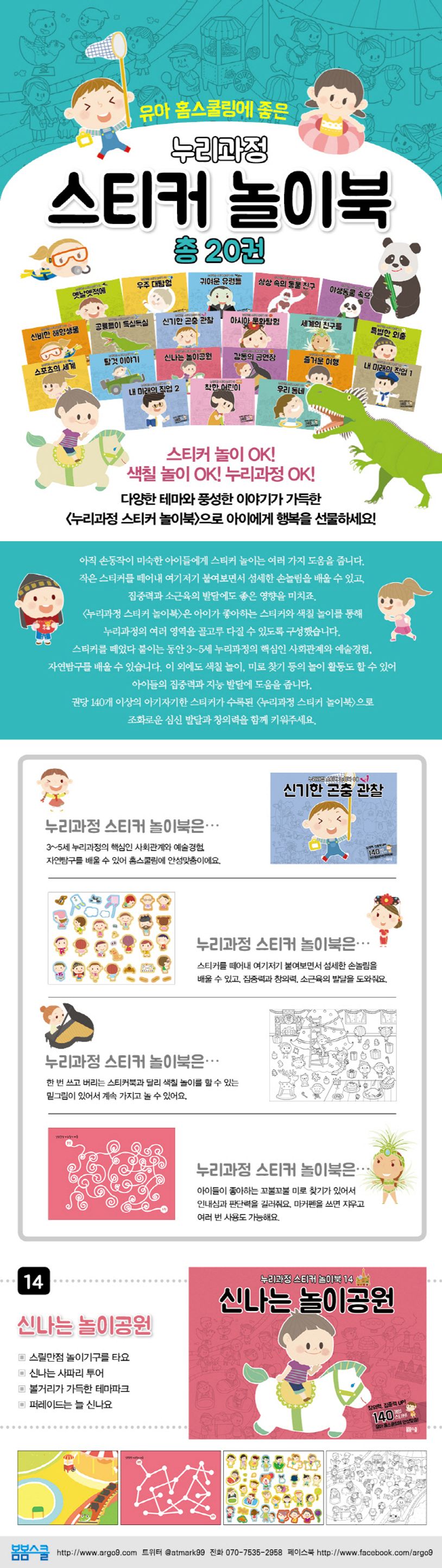 신나는 놀이공원 상세 이미지