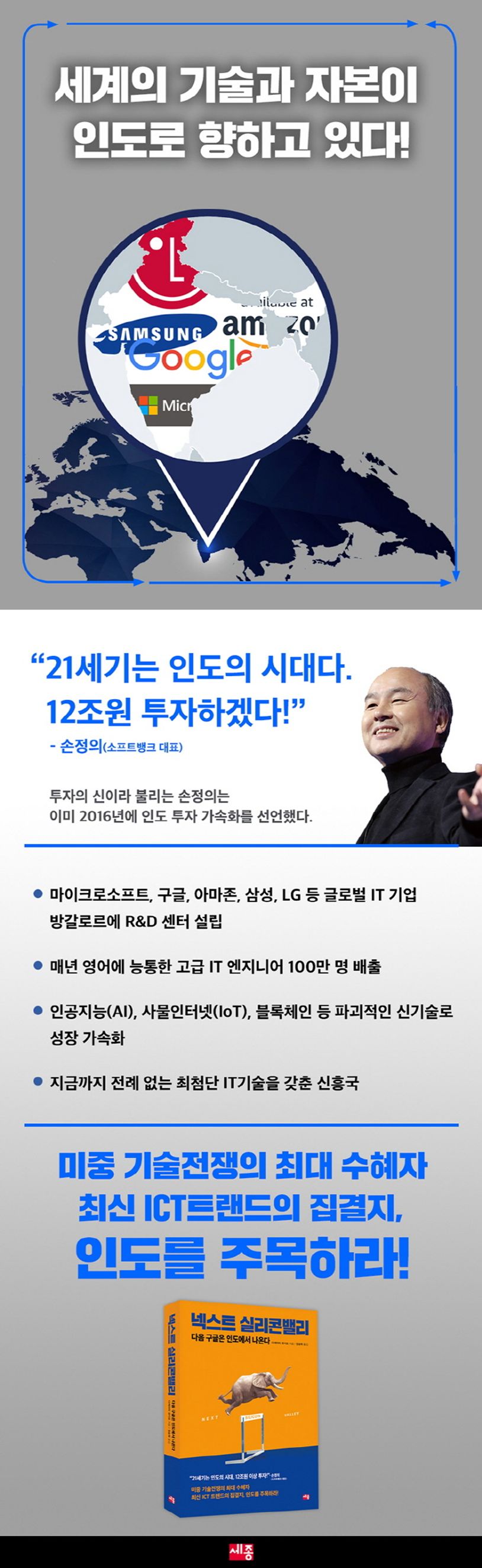 넥스트 실리콘밸리 | 다케야리 유키오 - 교보문고