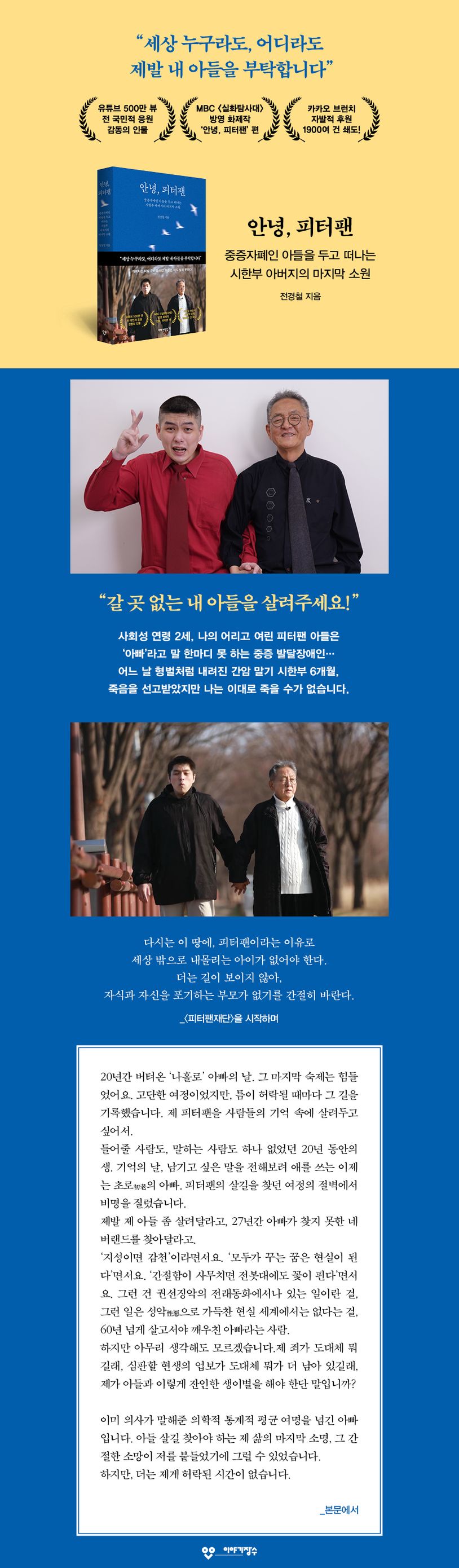 안녕, 피터팬 상세이미지