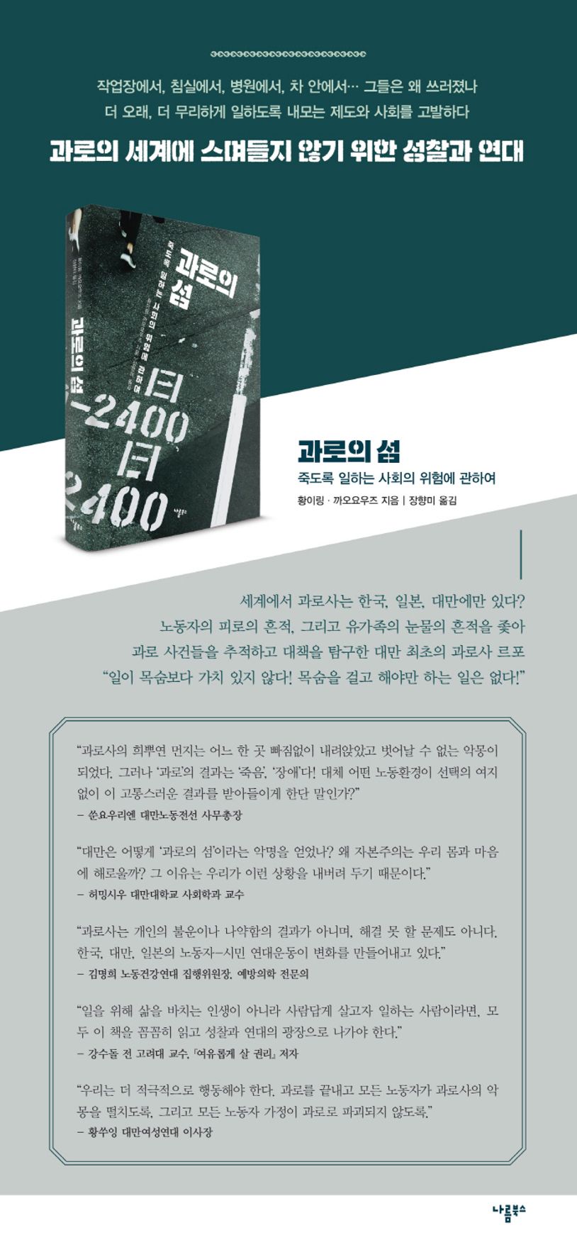 과로의 섬 상세 이미지