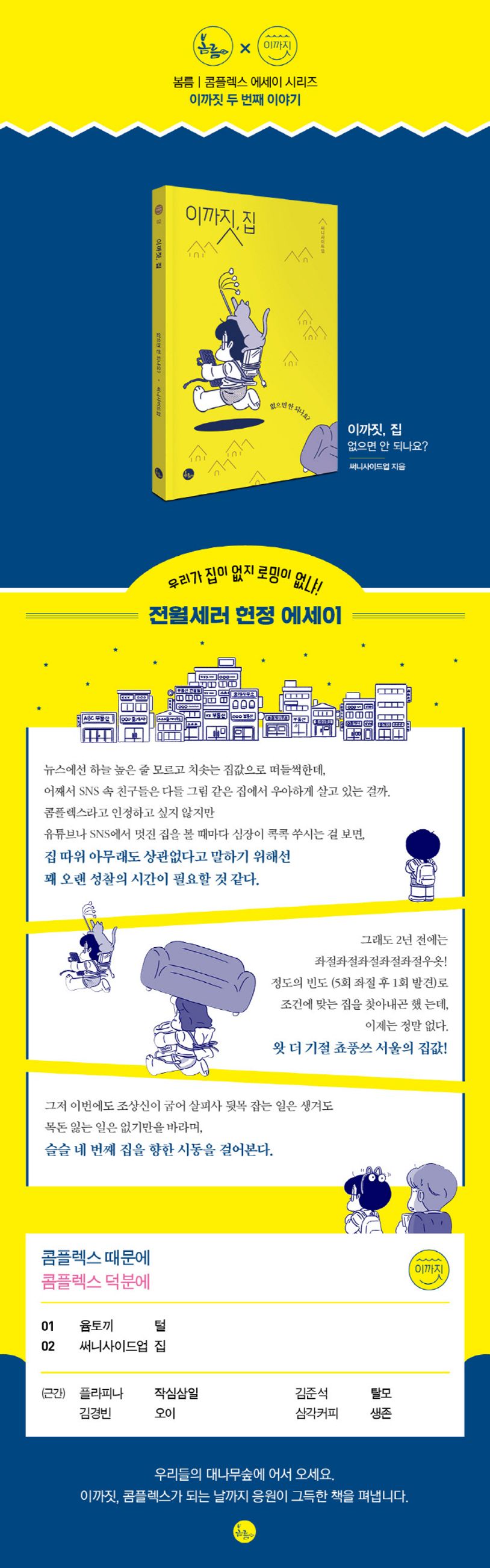 이까짓, 집 상세 이미지