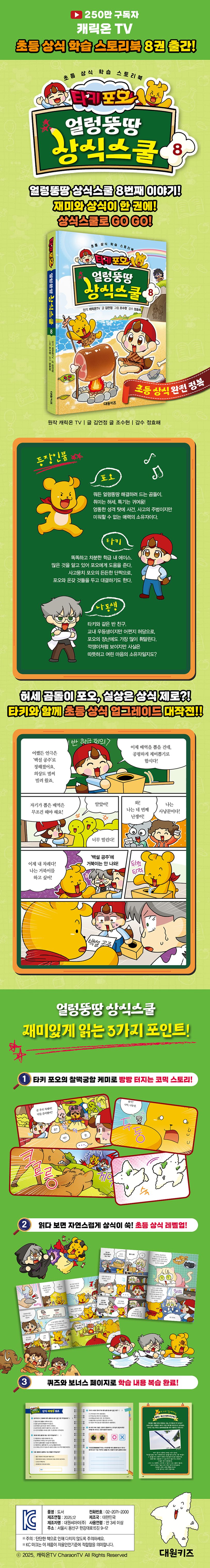 상세 정보