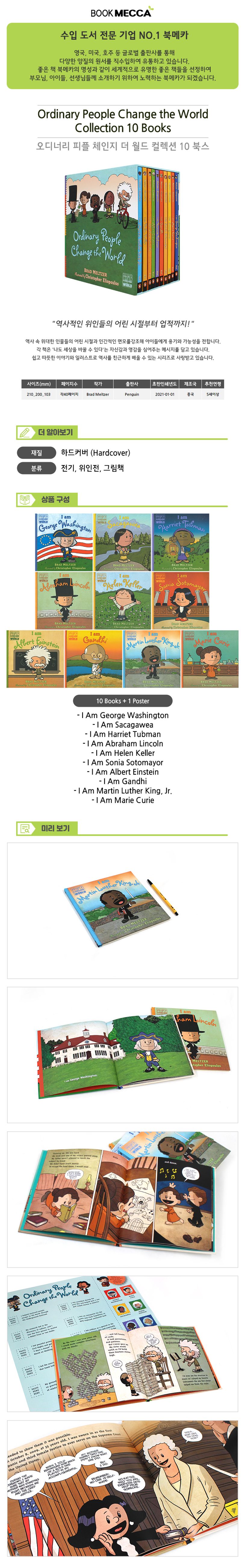 Ordinary People Change the World Collection 10 Books (포스터 포함