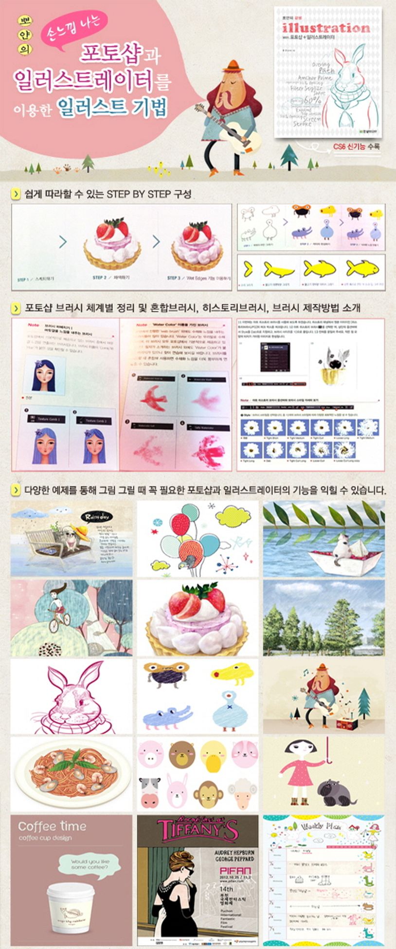 뽀얀의 감성 일러스트레이션 | 김은혜 - 교보문고