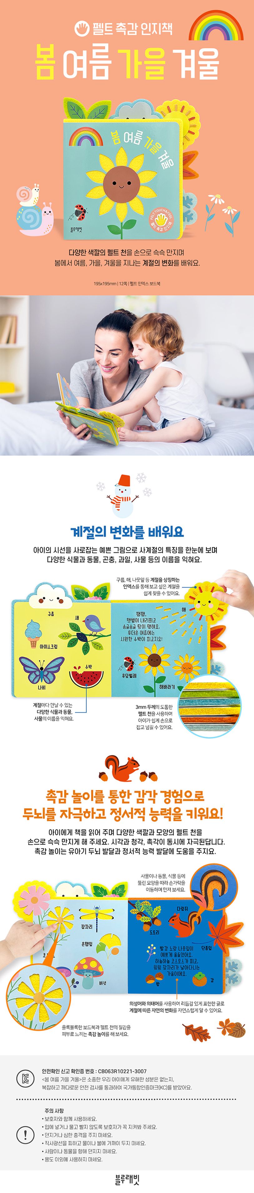 봄 여름 가을 겨울 상세 이미지