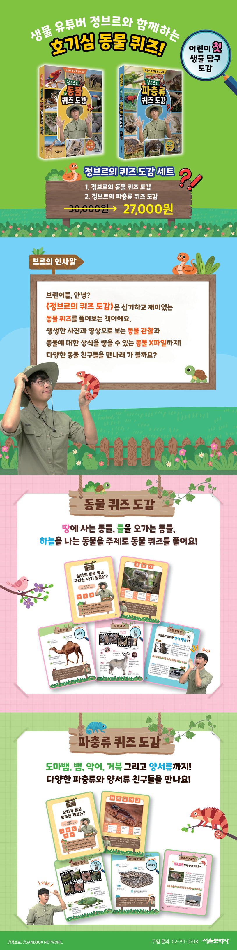 상세 정보