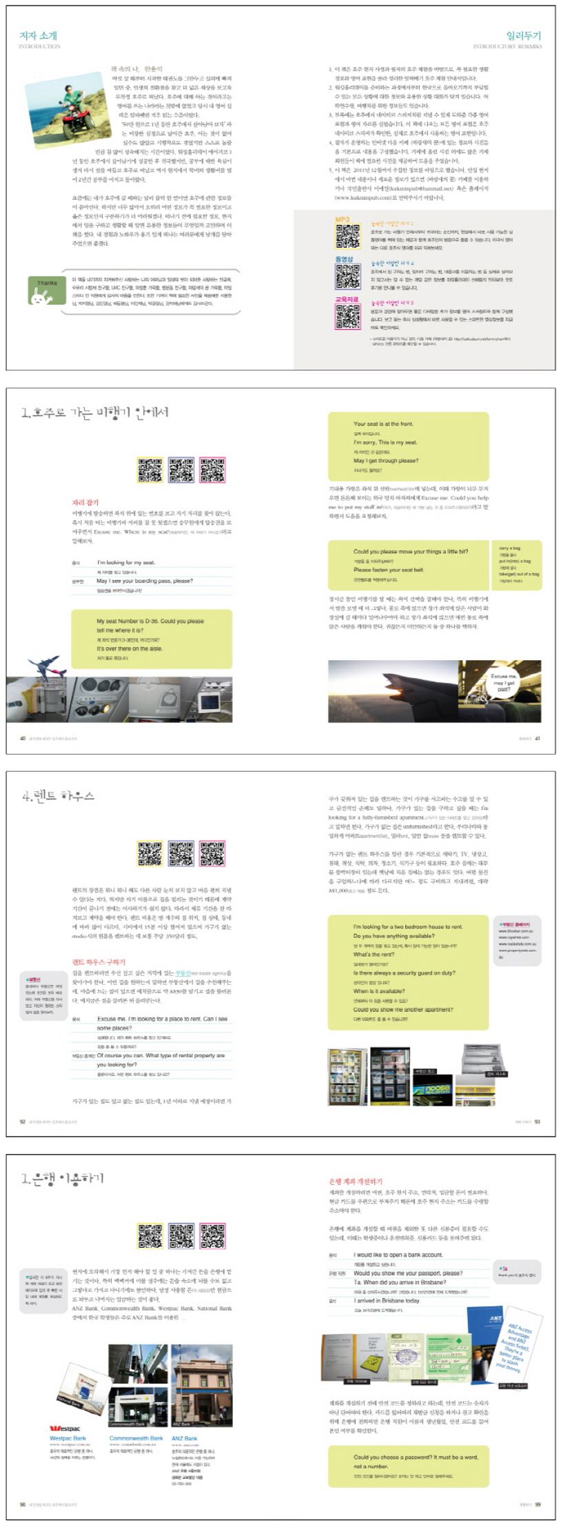 호주에서 홀로서기 | 한용석 - 교보문고