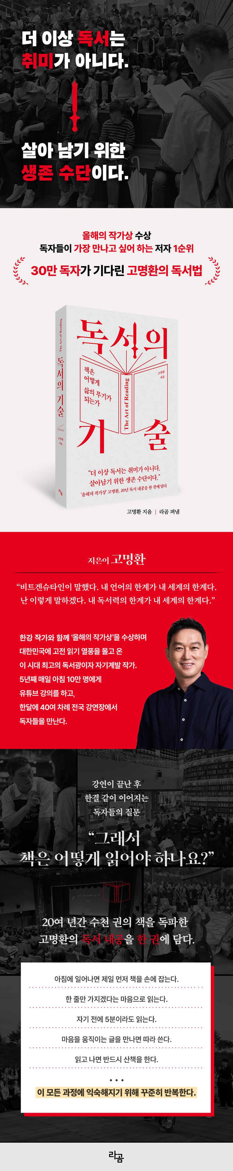 독서의 기술 상세이미지
