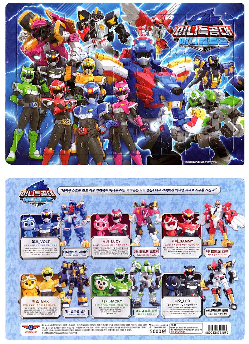 미니특공대 애니멀트론 지능개발 퍼즐 63조각(670) | 신세계 편집부 - 교보문고