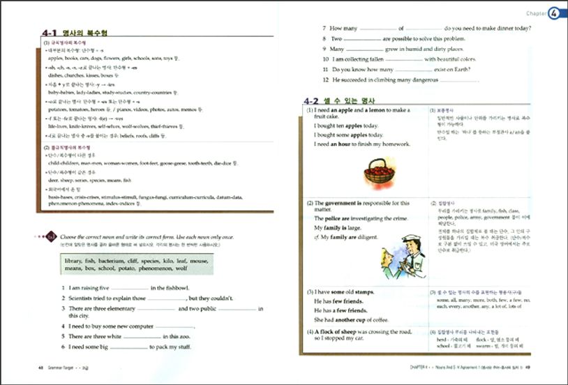 GRAMMAR TARGET (고급1 2) 이정화 교보문고