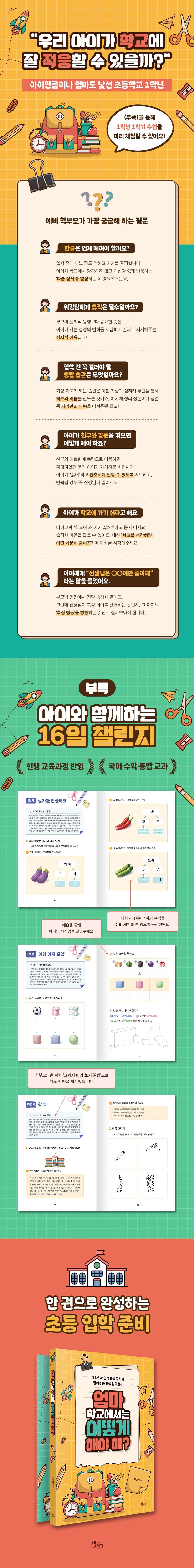 상세 정보