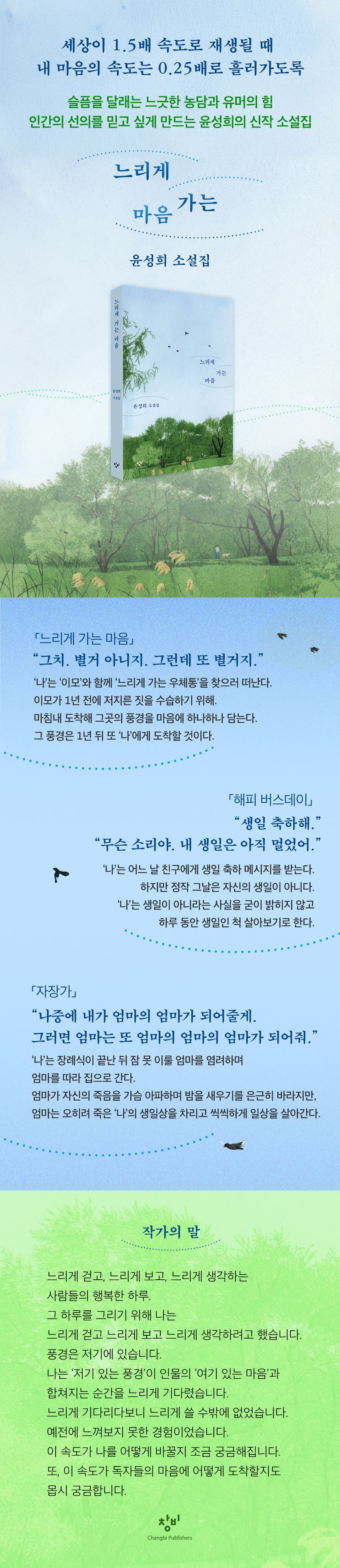 느리게 가는 마음 상세 이미지