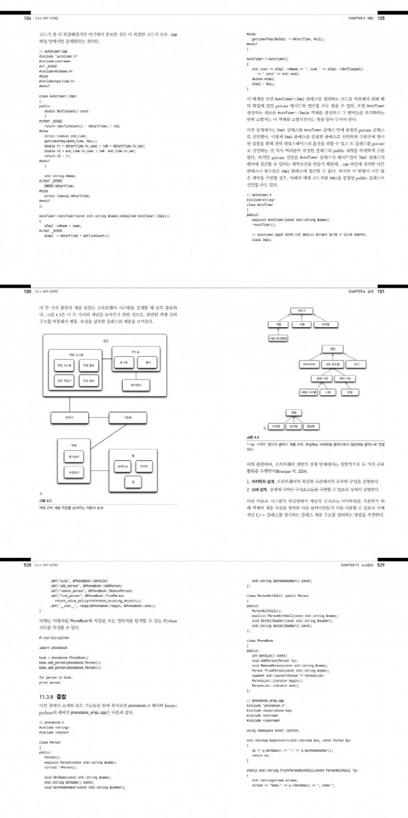 C++ API 디자인 | 마틴 레디 - 교보문고