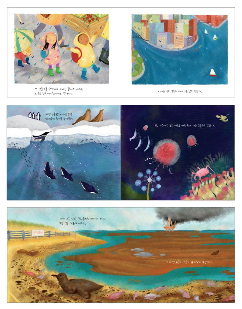 바다 이야기 | 존 세븐 - 교보문고