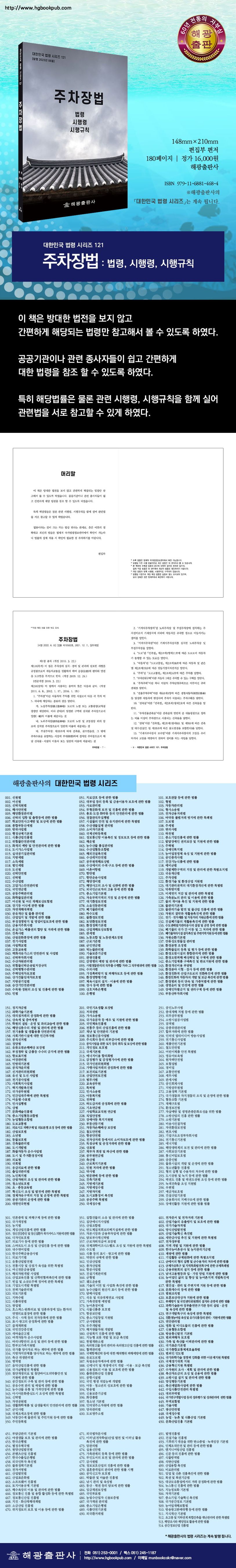주차장법: 법령, 시행령, 시행규칙 상세 이미지