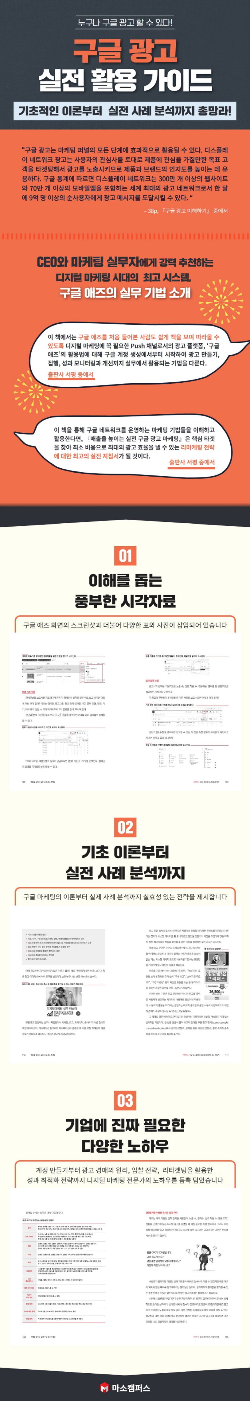 실전 구글 광고 마케팅 | 김진 - 교보문고