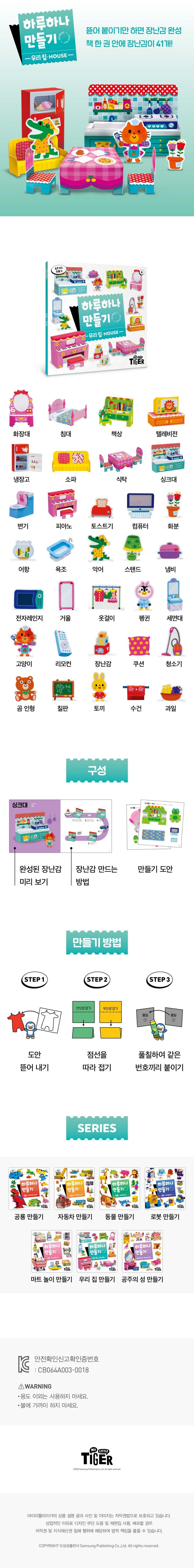 Ϸϳ : 츮  ̹