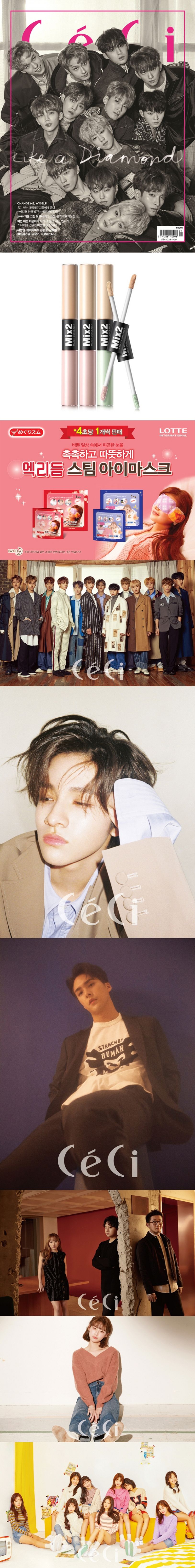 쎄씨(CECI)(2018년 1월호) | 중앙M&B 편집부 - 교보문고