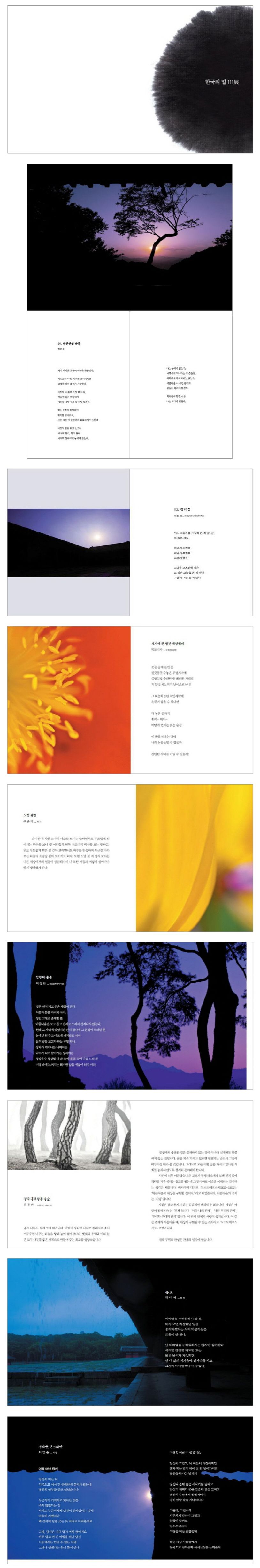 한국의 얼 111전 | 김경상 - 교보문고