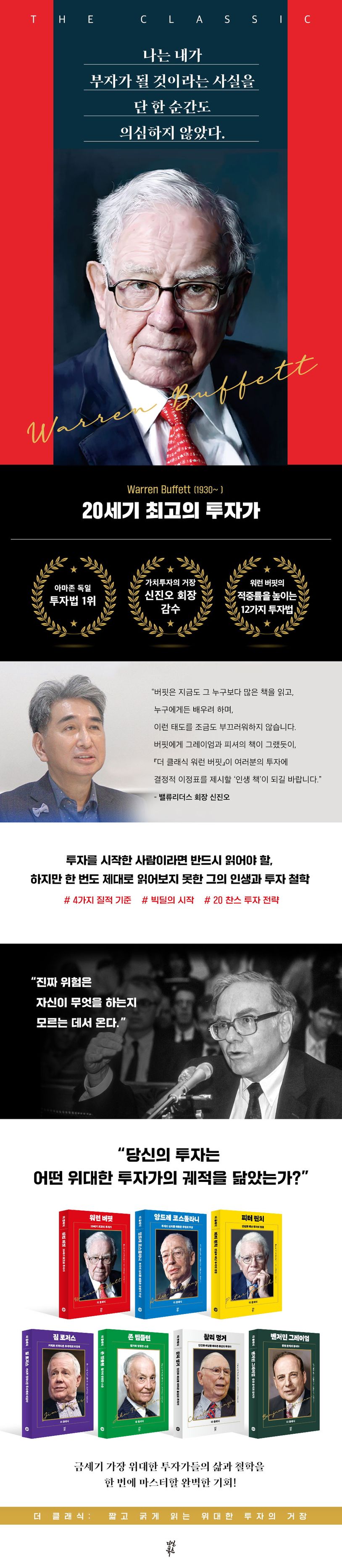워런 버핏 | 롤프 모리엔 - 교보문고