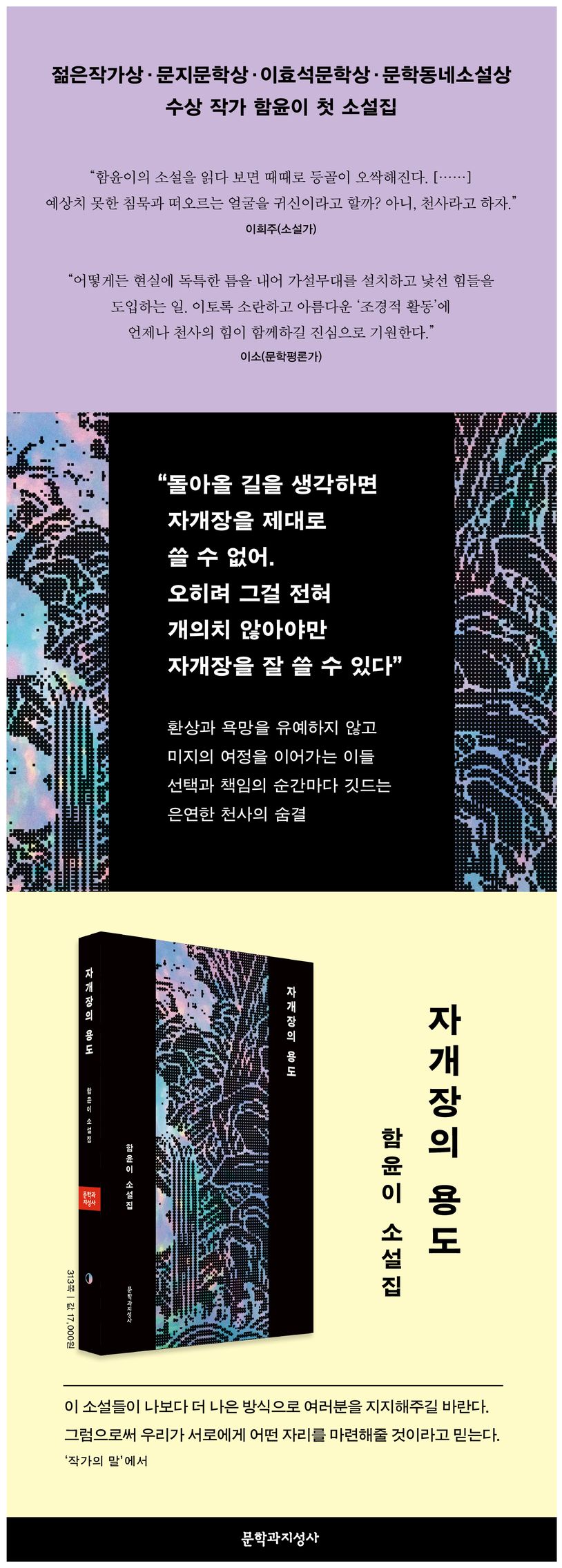 자개장의 용도 상세 이미지