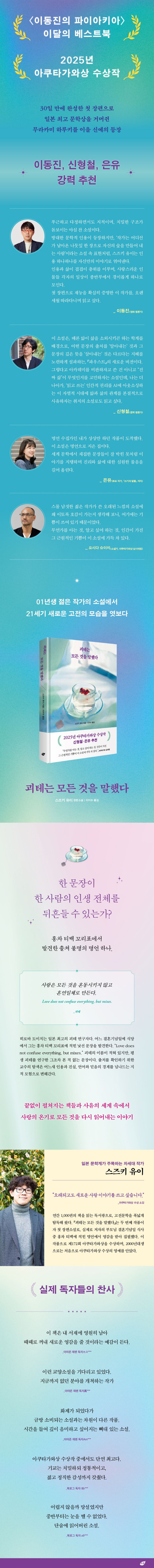 괴테는 모든 것을 말했다 상세 이미지