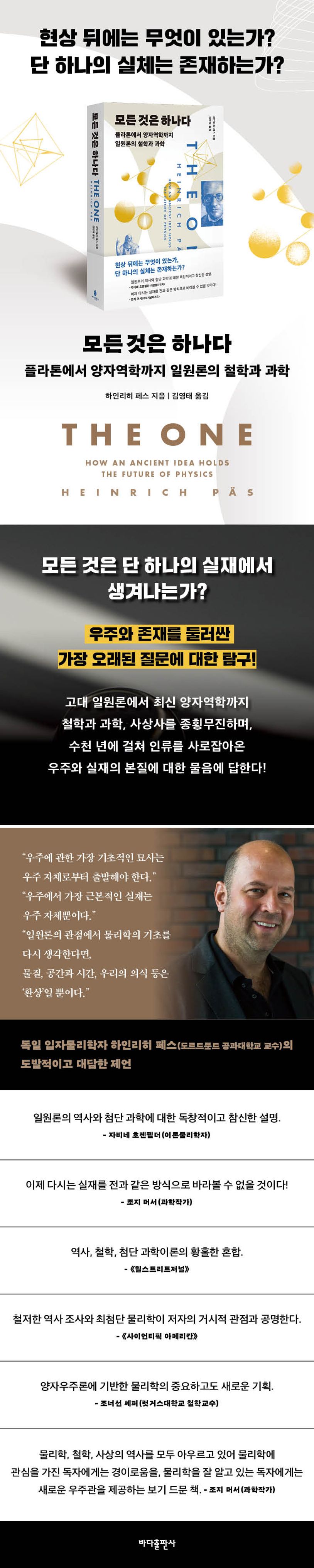 모든 것은 하나다 상세 이미지