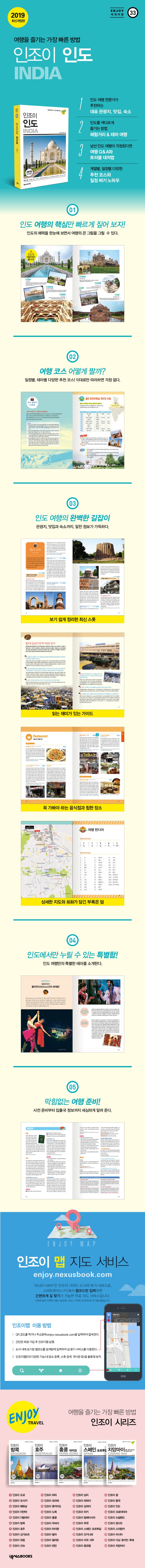 인도 웹 (88) 사진