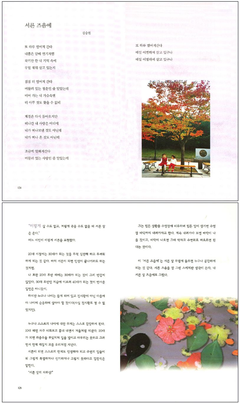 추억여행 | 문제훈 - 교보문고
