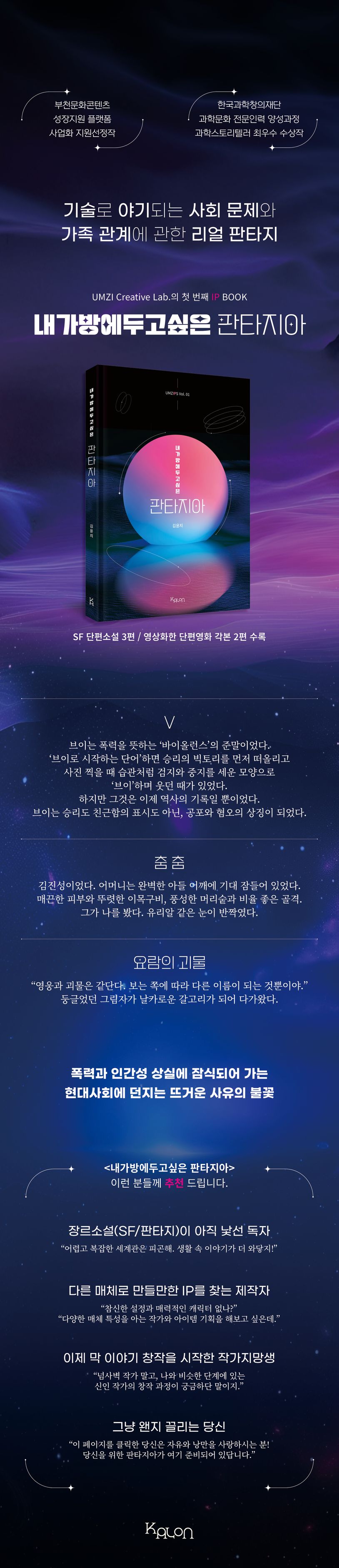 내가방에두고싶은 판타지아 상세 이미지