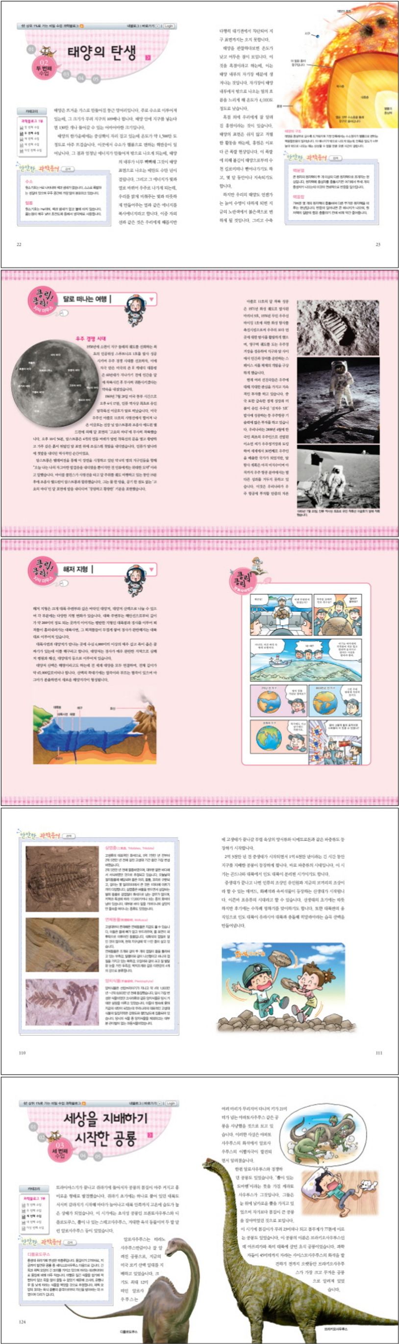 과학 블로그 1 | 과학노리 - 교보문고