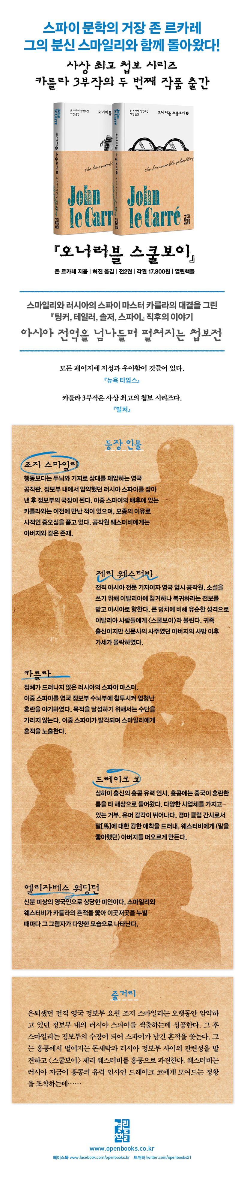오너러블 스쿨보이 2 상세 이미지