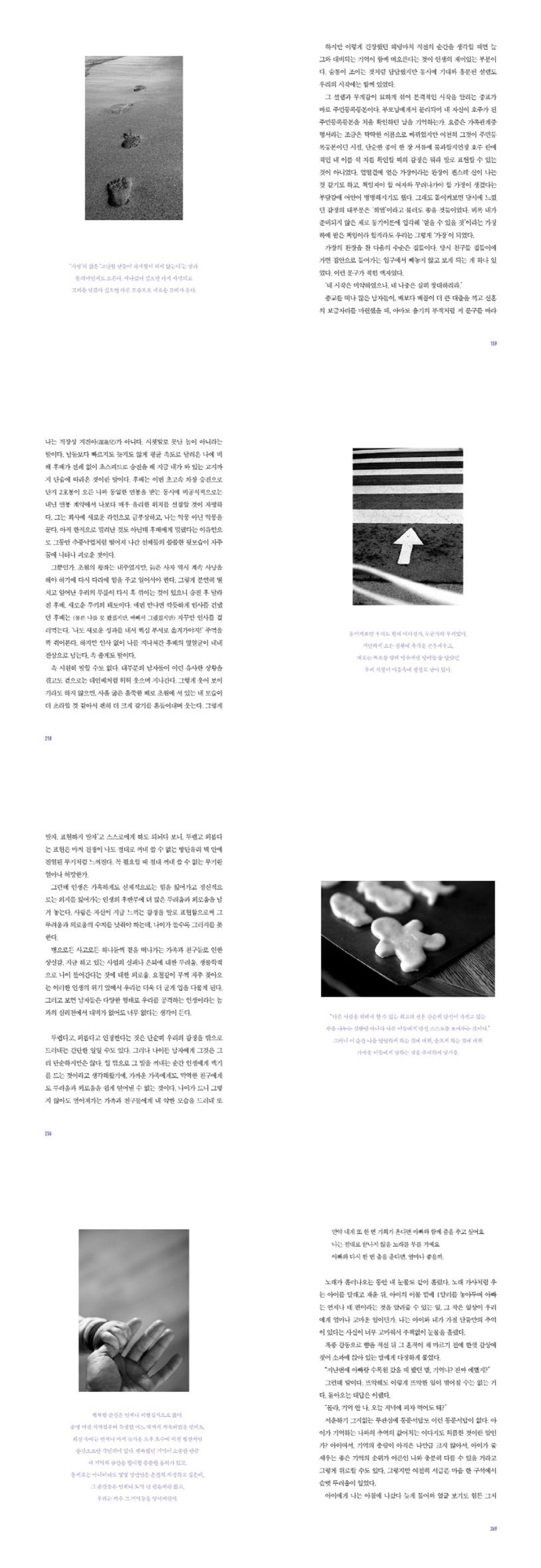 한 평의 남자 상세 이미지