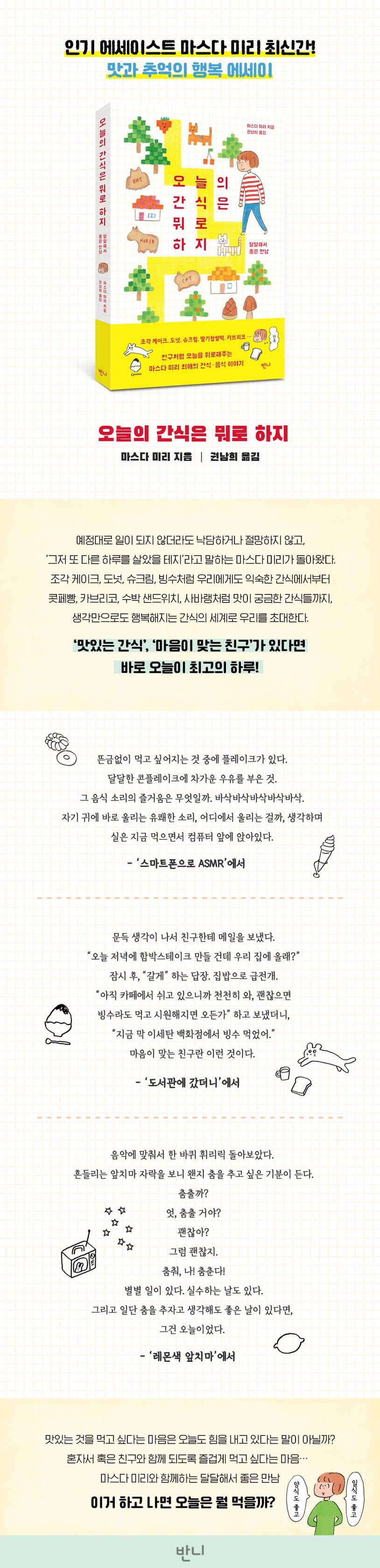 상세 정보